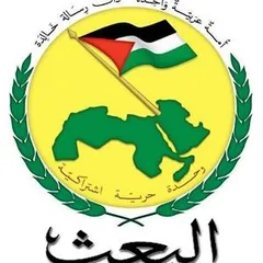 Arabská socialistická strana Baas v Libanonu (Baas)