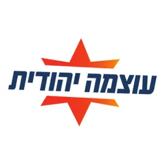 עוצמה יהודית