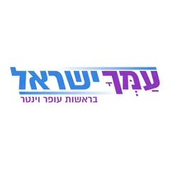 Amha Jisrael